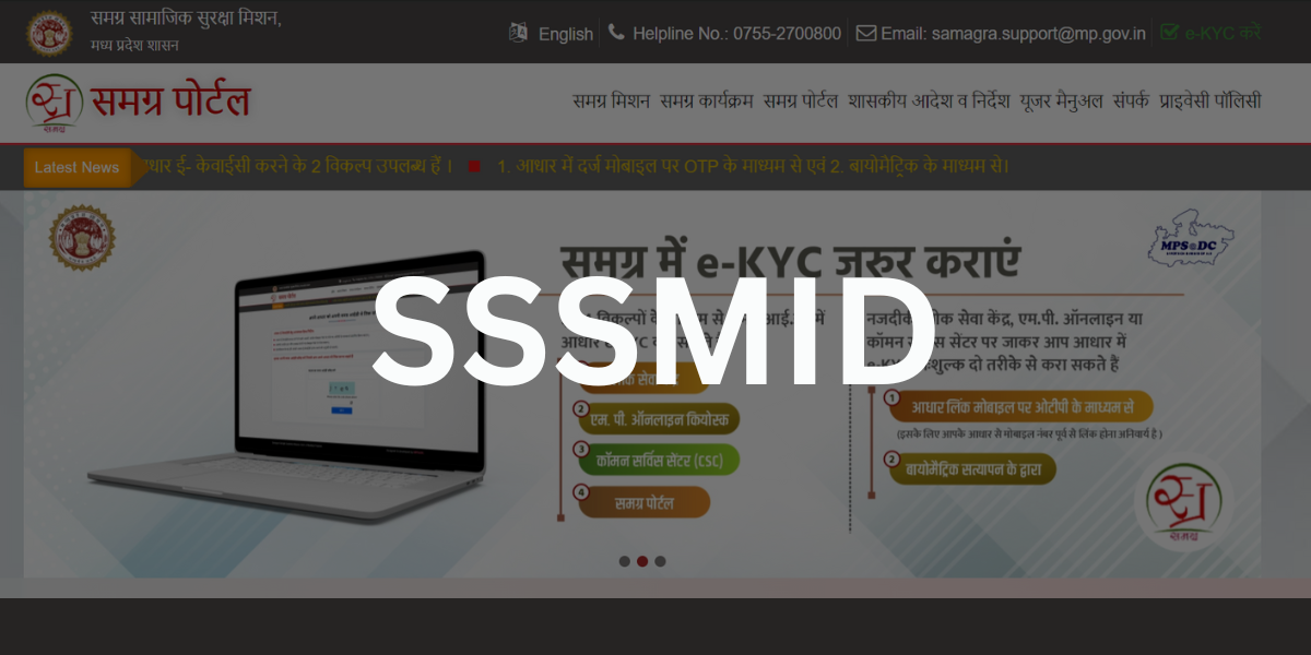 SSSMID | Documentation needed for Registration